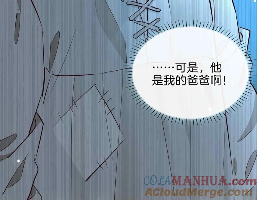 皇太子的初恋 第23话 我的家人 第189页