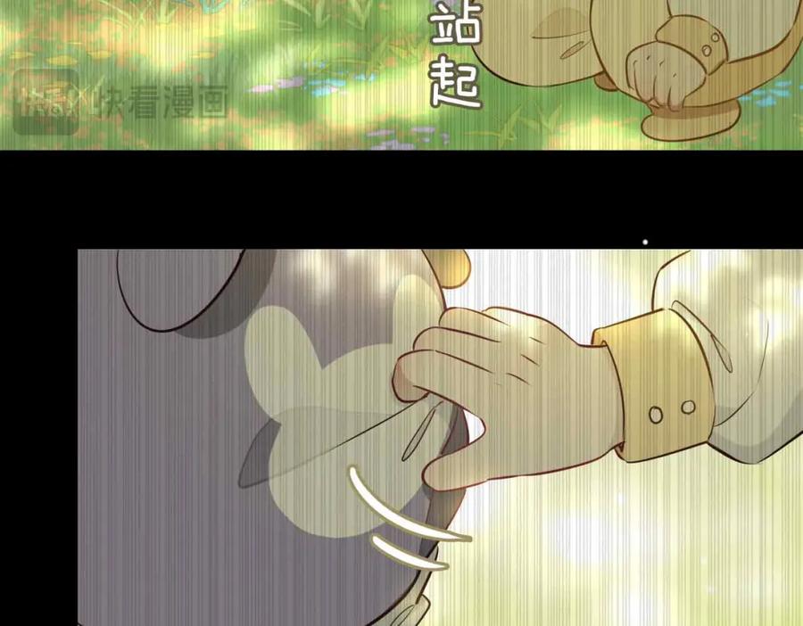 皇太子的初恋 第23话 我的家人 第174页