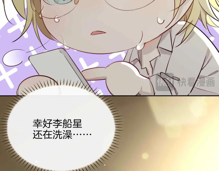 皇太子的初恋 第23话 我的家人 第76页