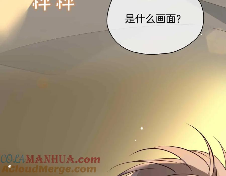 皇太子的初恋 第23话 我的家人 第93页