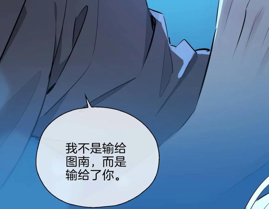 皇太子的初恋 第23话 我的家人 第38页