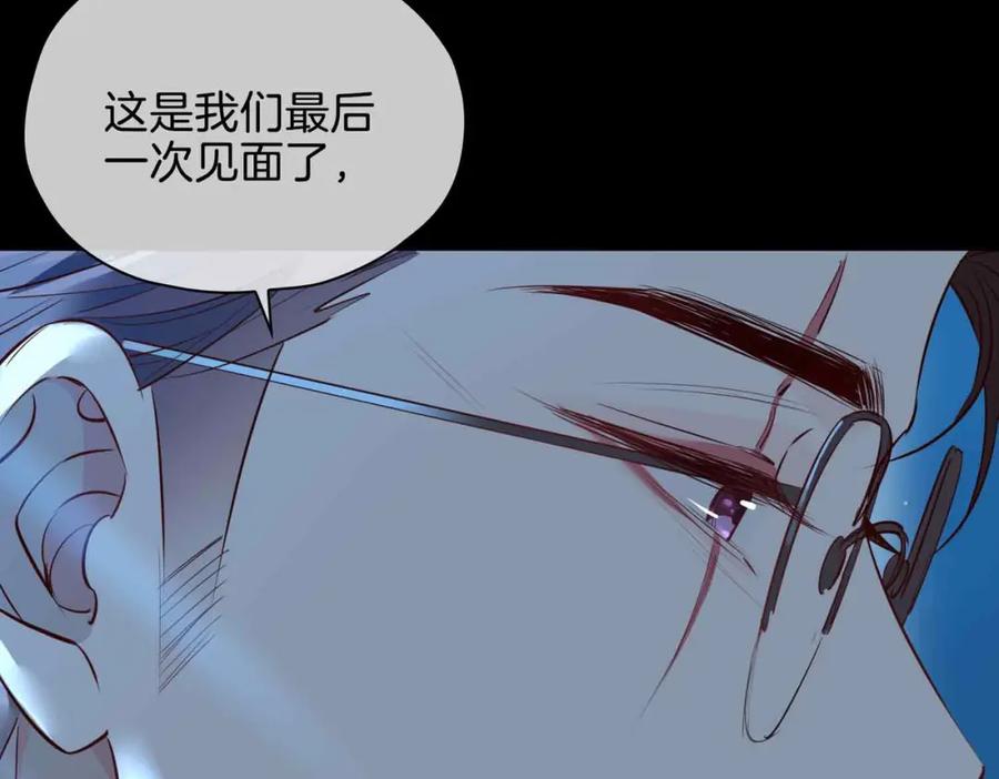 皇太子的初恋 第23话 我的家人 第46页