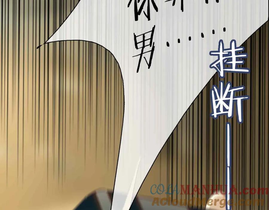 皇太子的初恋 第23话 我的家人 第73页