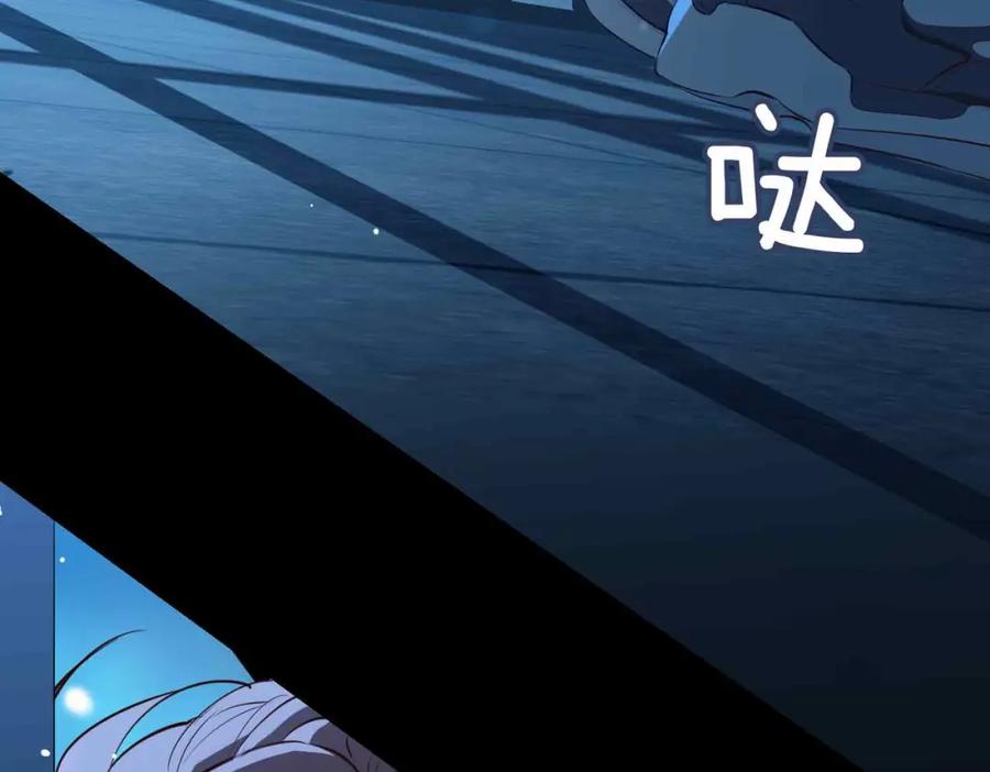 皇太子的初恋 第23话 我的家人 第54页