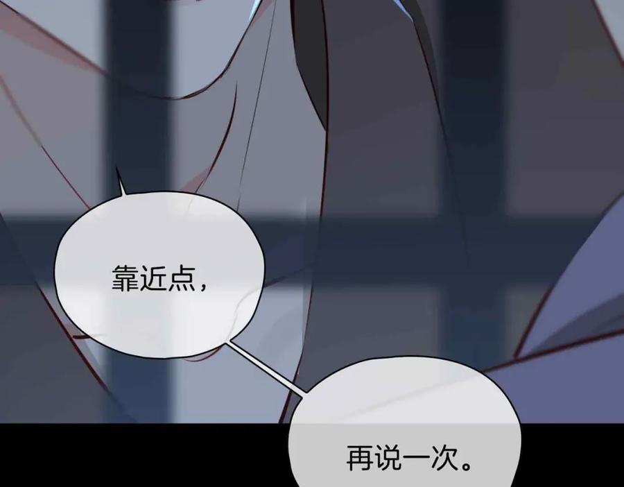 皇太子的初恋 第23话 我的家人 第7页