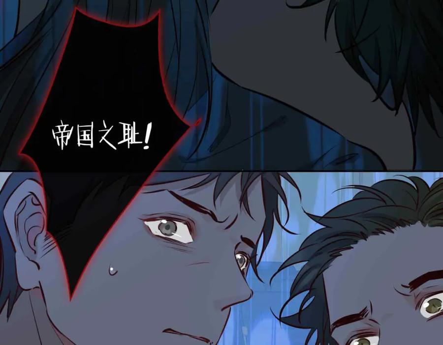 皇太子的初恋 第23话 我的家人 第203页