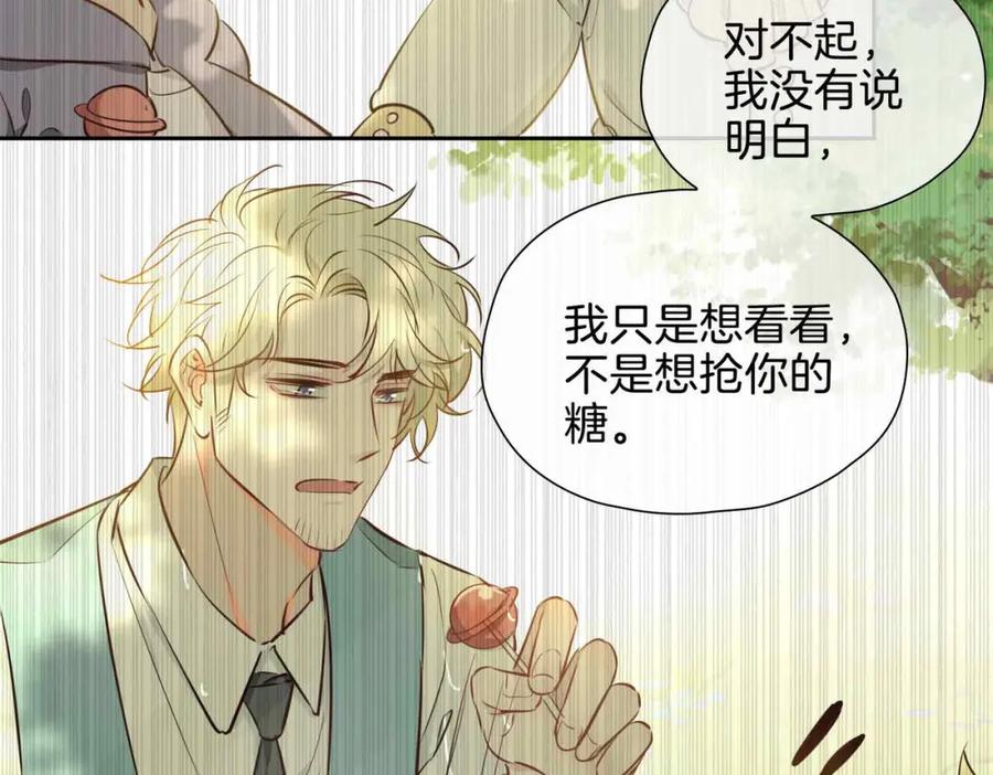 皇太子的初恋 第23话 我的家人 第176页