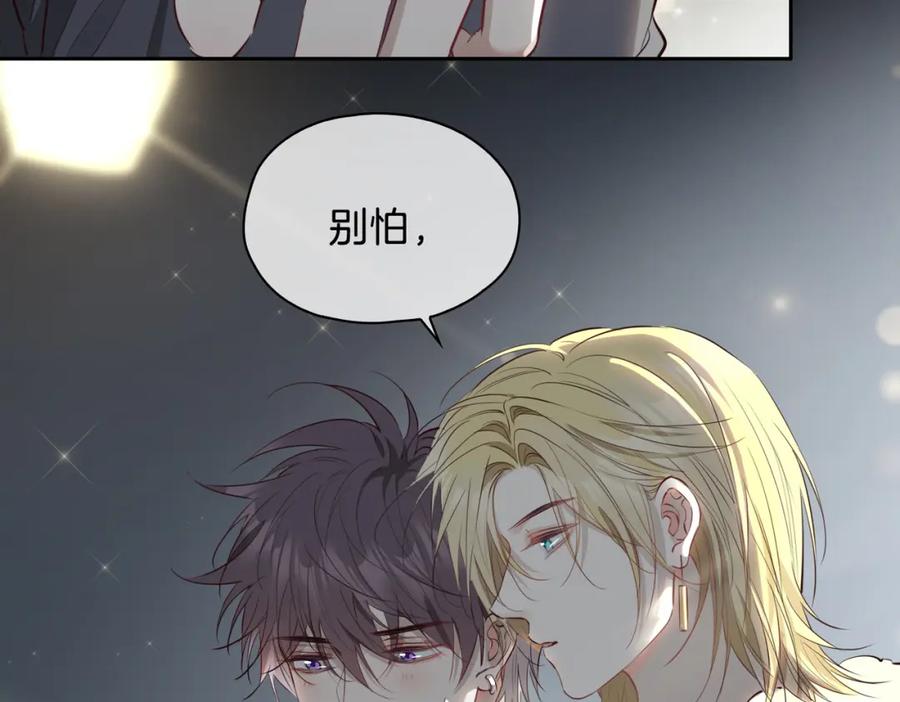 皇太子的初恋 第24话 守护 第78页