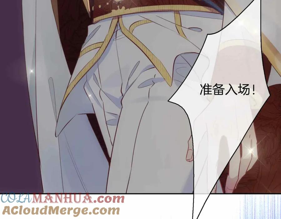 皇太子的初恋 第24话 守护 第29页