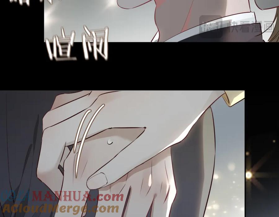皇太子的初恋 第24话 守护 第77页