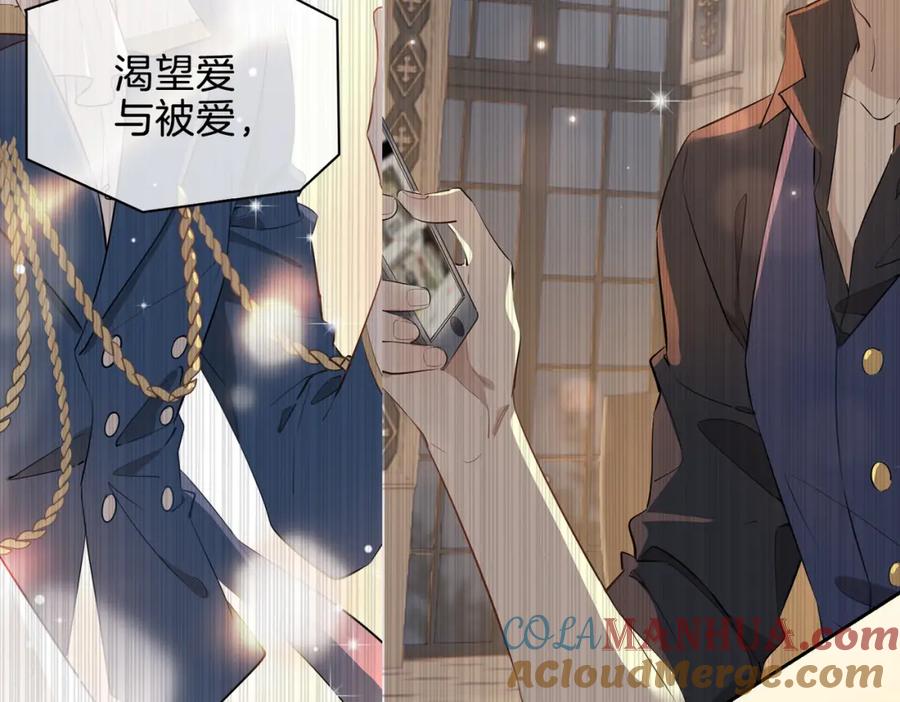 皇太子的初恋 第24话 守护 第125页