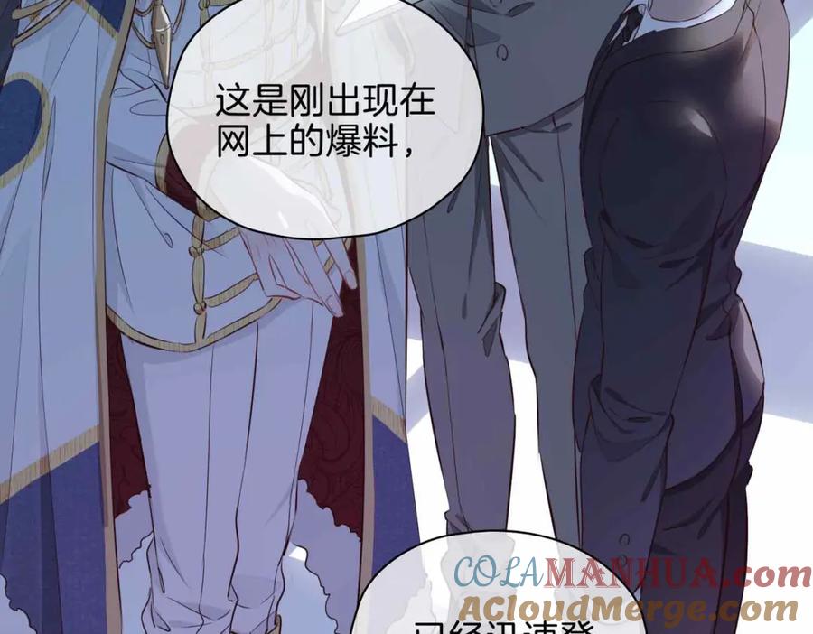皇太子的初恋 第24话 守护 第33页