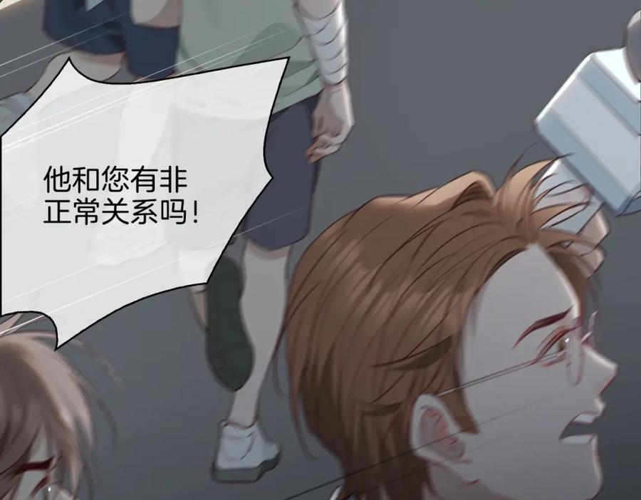 皇太子的初恋 第24话 守护 第74页