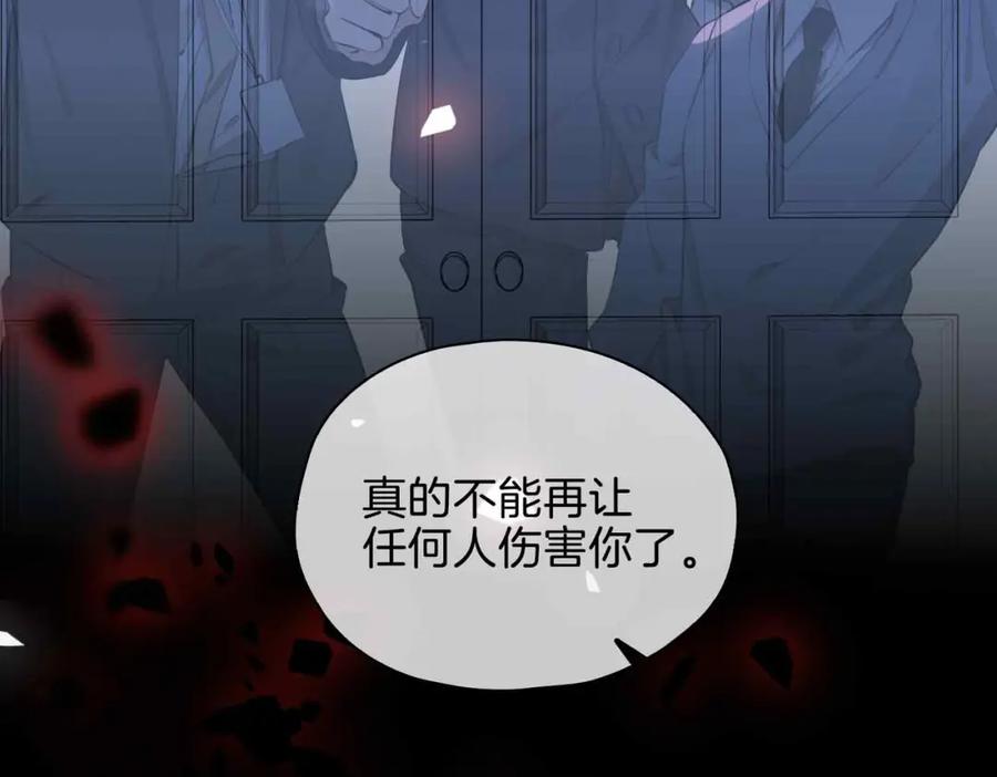 皇太子的初恋 第24话 守护 第68页