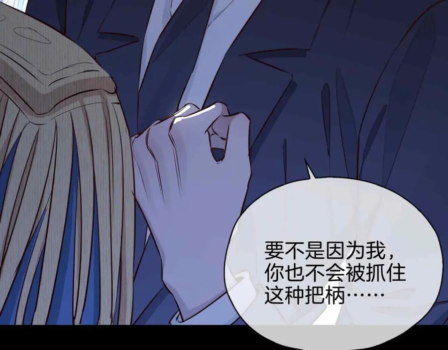 皇太子的初恋 第24话 守护 第42页