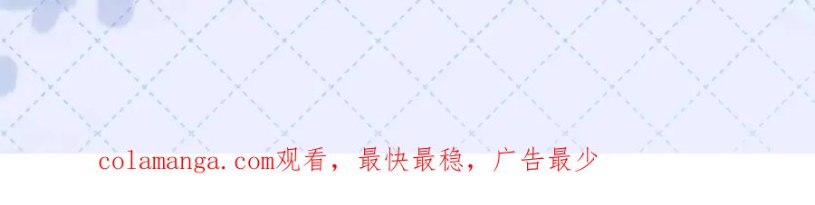 皇太子的初恋 第24话 守护 第174页