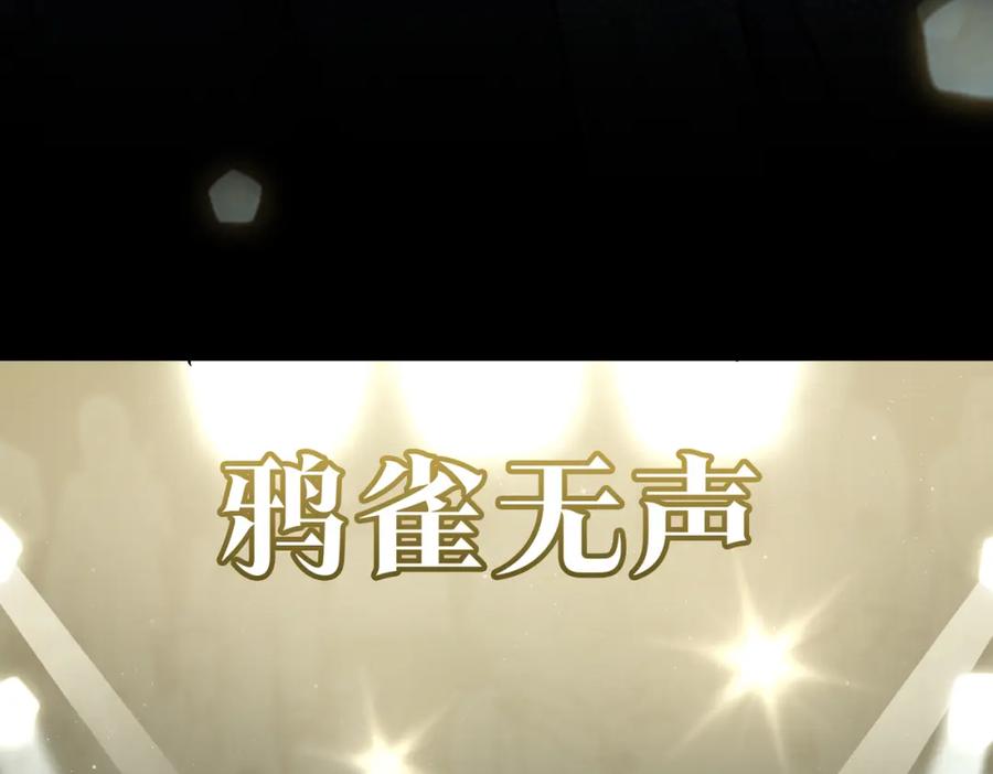皇太子的初恋 第24话 守护 第156页