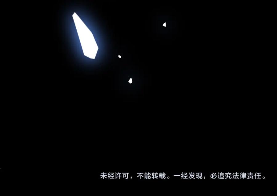 皇太子的初恋 第24话 守护 第170页