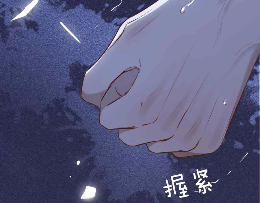 皇太子的初恋 第24话 守护 第39页