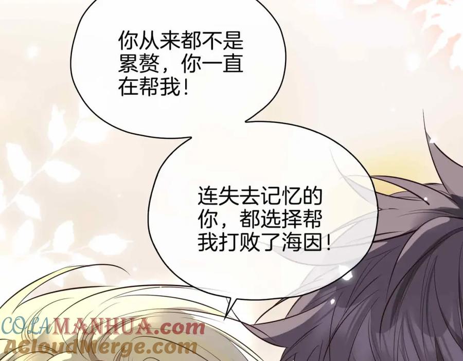 皇太子的初恋 第24话 守护 第53页