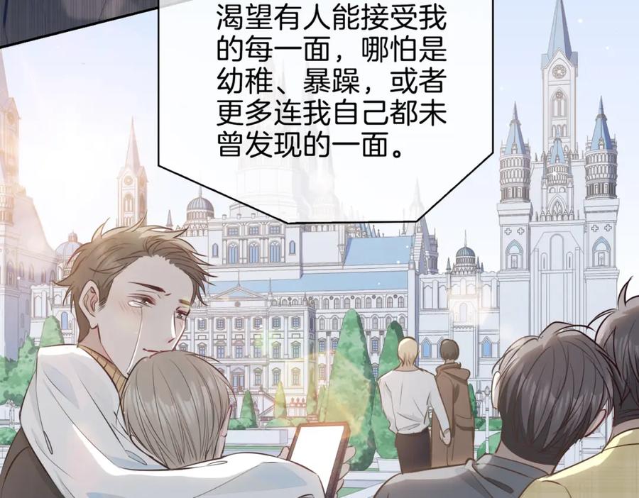 皇太子的初恋 第24话 守护 第130页