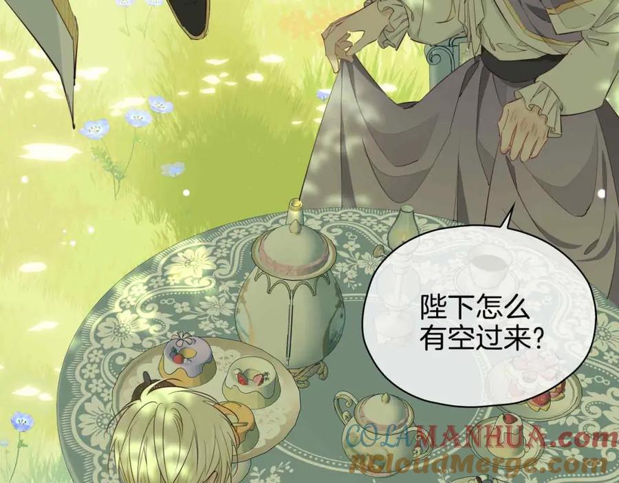 皇太子的初恋 第26话 简的选择…… 第77页
