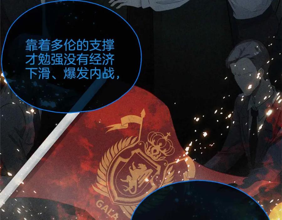 皇太子的初恋 第26话 简的选择…… 第18页