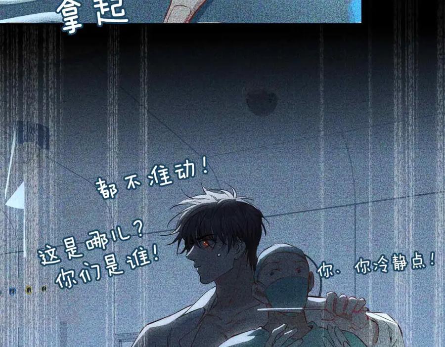 皇太子的初恋 第26话 简的选择…… 第99页