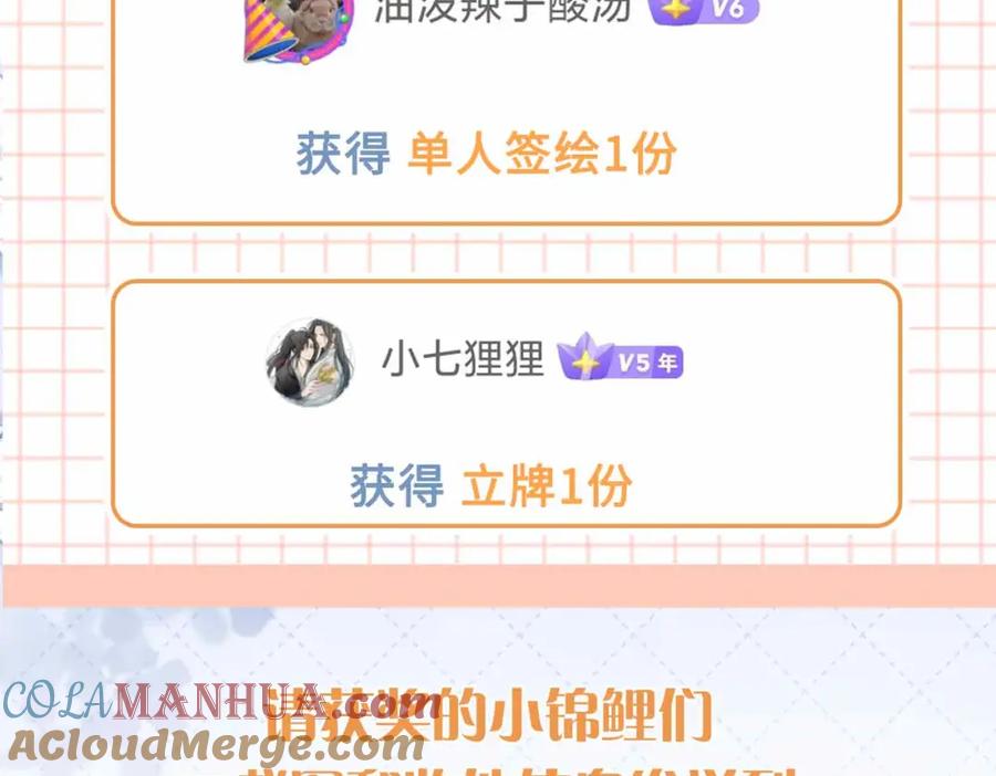 皇太子的初恋 第26话 简的选择…… 第173页