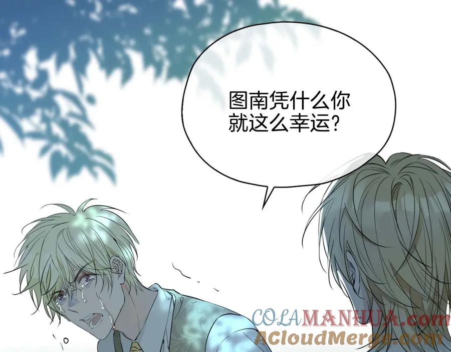 皇太子的初恋 第26话 简的选择…… 第125页