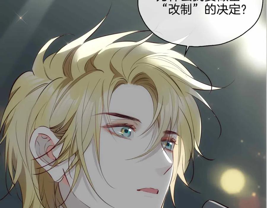 皇太子的初恋 第26话 简的选择…… 第12页