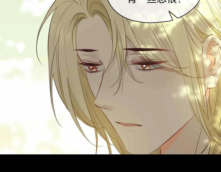 皇太子的初恋 第26话 简的选择…… 第71页