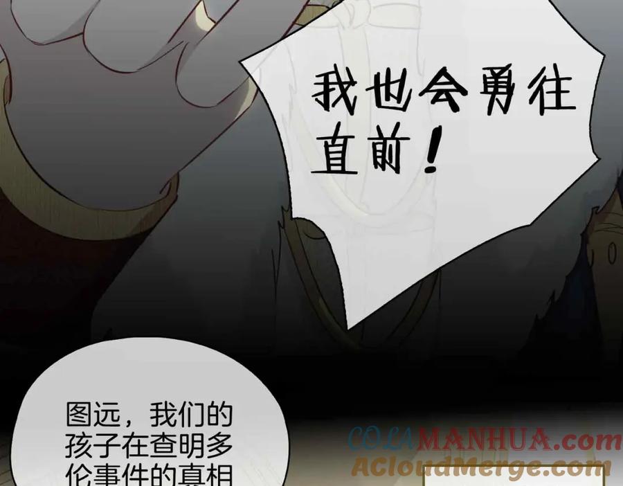 皇太子的初恋 第26话 简的选择…… 第29页