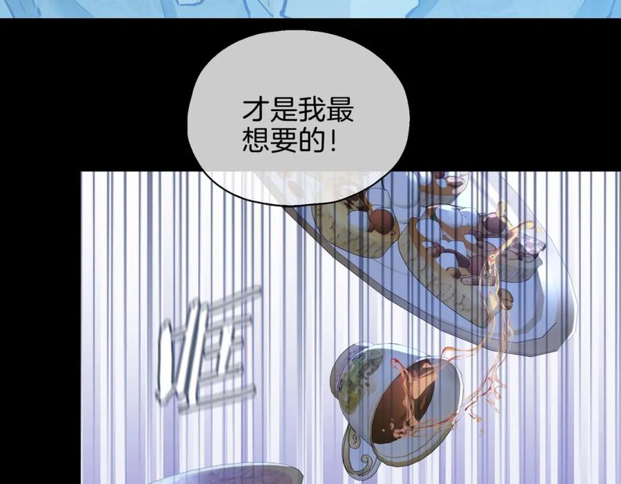皇太子的初恋 第26话 简的选择…… 第114页