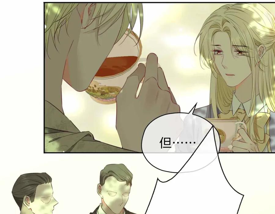 皇太子的初恋 第26话 简的选择…… 第74页