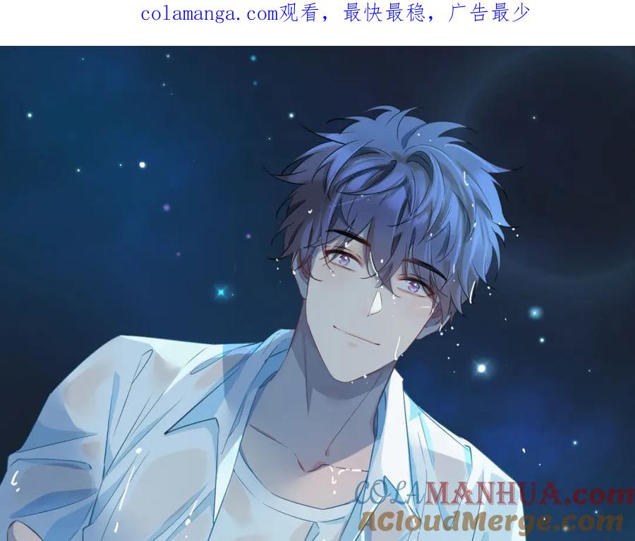 皇太子的初恋 第26话 简的选择…… 第1页