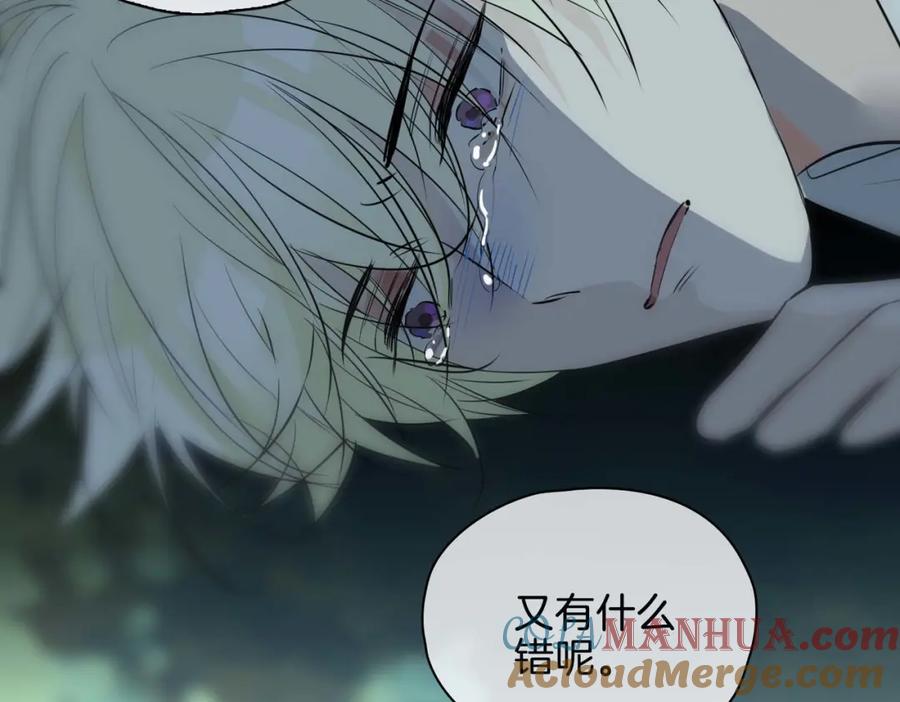 皇太子的初恋 第26话 简的选择…… 第141页