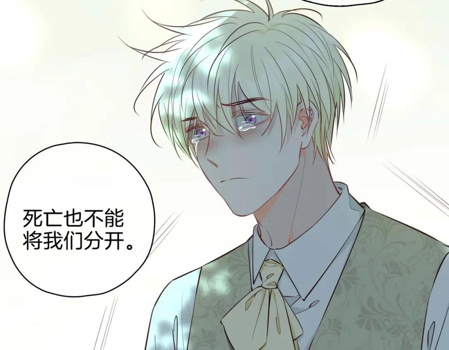皇太子的初恋 第26话 简的选择…… 第158页
