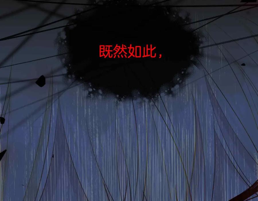 皇太子的初恋 第26话 简的选择…… 第63页