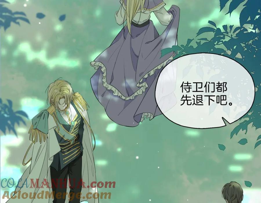 皇太子的初恋 第26话 简的选择…… 第137页