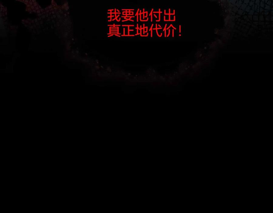 皇太子的初恋 第26话 简的选择…… 第66页