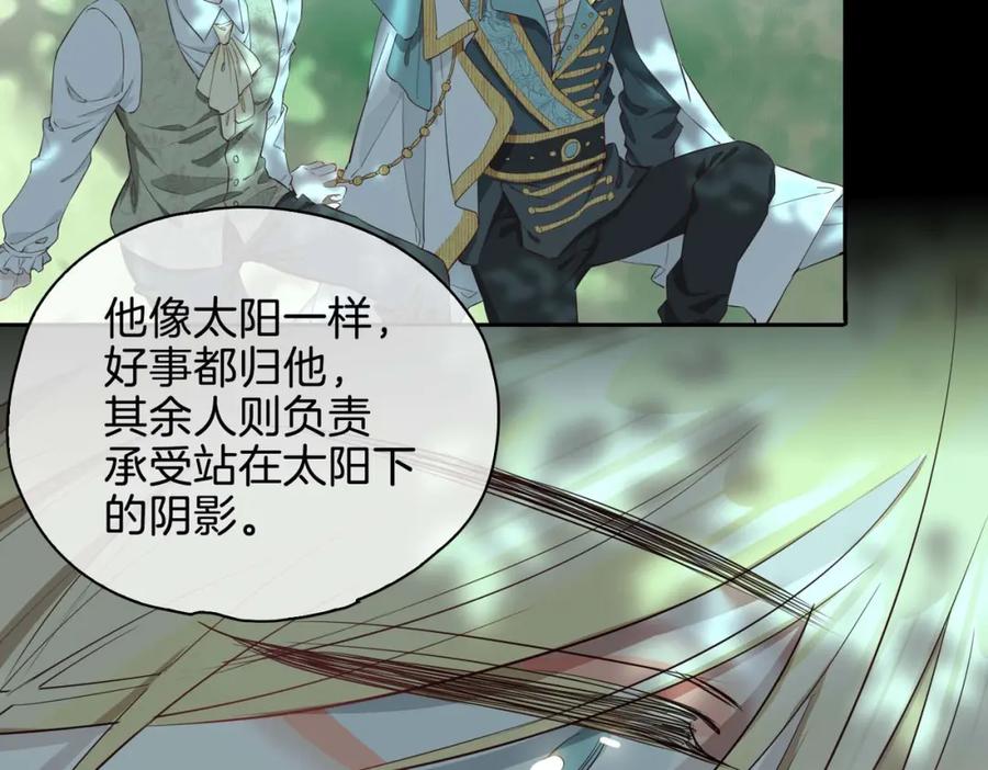 皇太子的初恋 第26话 简的选择…… 第152页