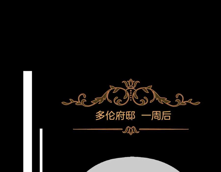 皇太子的初恋 第26话 简的选择…… 第68页