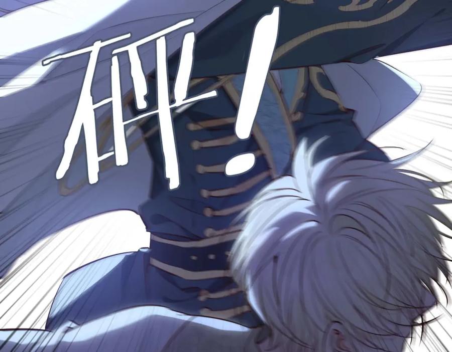 皇太子的初恋 第26话 简的选择…… 第106页