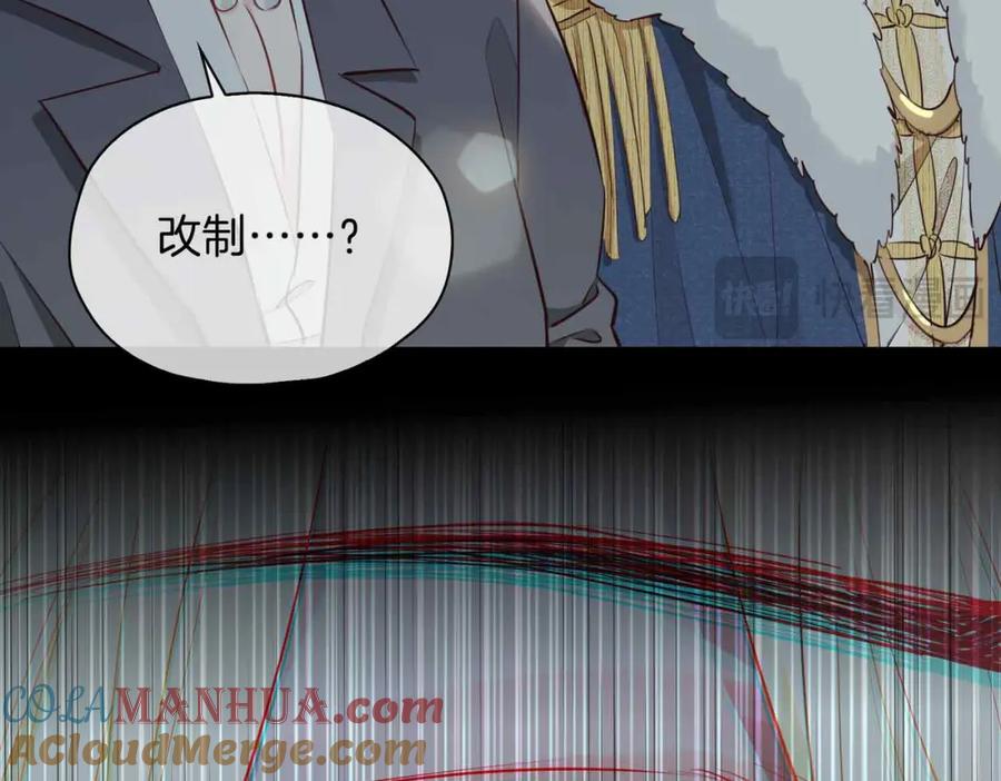 皇太子的初恋 第26话 简的选择…… 第45页