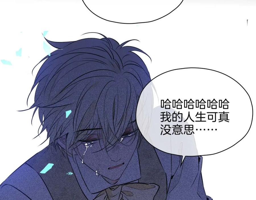 皇太子的初恋 第26话 简的选择…… 第132页