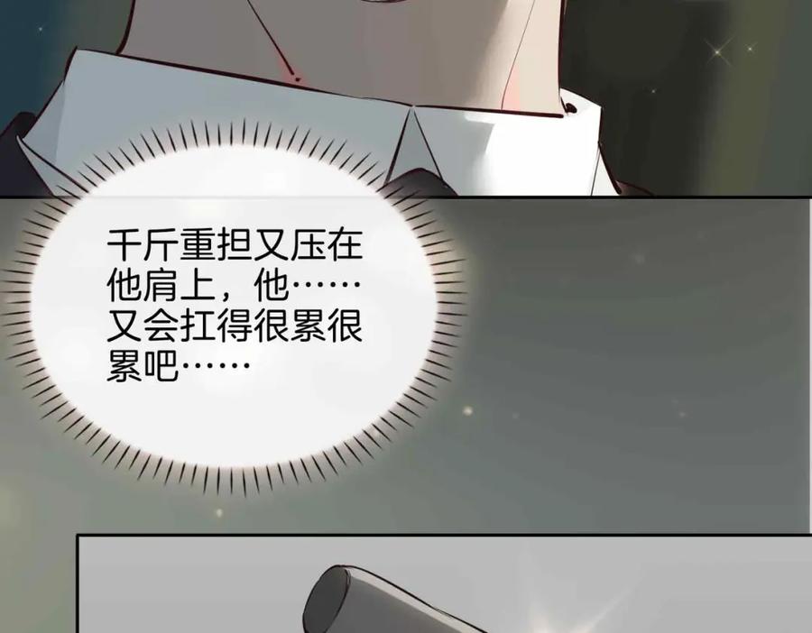皇太子的初恋 第26话 简的选择…… 第10页
