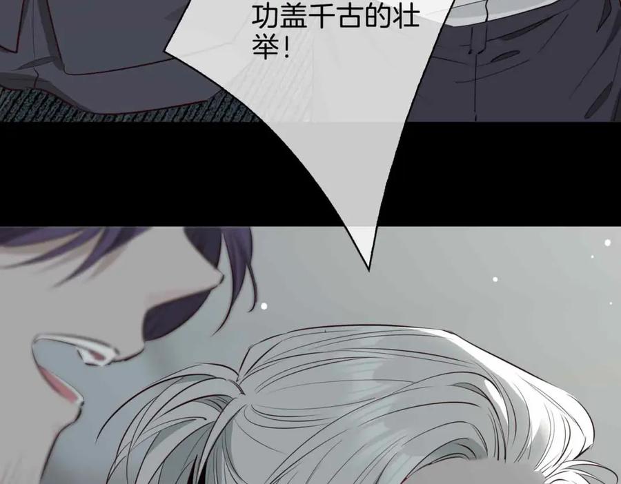 皇太子的初恋 第26话 简的选择…… 第34页