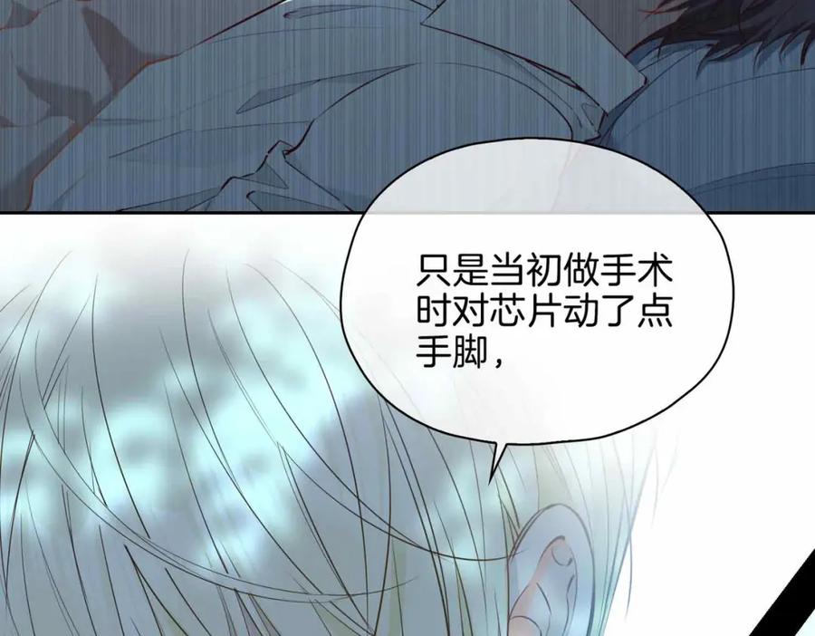皇太子的初恋 第26话 简的选择…… 第91页