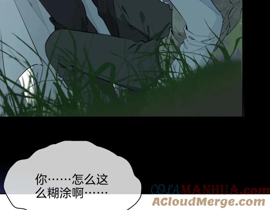 皇太子的初恋 第26话 简的选择…… 第117页